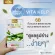 VITA KELP ยาลดน้ำหนัก อาหารเสริมลดน้ำหนัก ยาลดความอ้วน ลดพุง กระชับสัดส่วนเผาผลาญไขมัน ปลอดภัย มี อย.