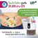 Updated food supplements, protein, plants, chocolate, berry, size 294 grams, 42 grams of envelopes