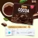 Bio Cocoa Mix ไบโอโกโก้ มิกซ์ ดีท็อกซ์ 1 กล่อง 12 ซอง