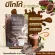 MC. Cocoa Nang B. controlled hungry for a long time. Delicious 1 box/10 envelope BCOCCA Cocoa, ready -made powder with drinking.