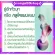 อาหารเสริมลดน้ำหนัก ลดพุง กลูโคแมนแนน กิฟฟารีน giffarine ใยอาหารธรรมชาติจากผง บุก ลดอยากข้าว ลดอยากอาหาร ลดหิว ลดน้ำหนัก