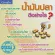 น้ำมันปลา กิฟฟารีน Fish oil giffarin น้ำมันตับปลาบำรุงสมอง และบำรุงข้อเข่า