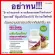 Dietary food supplements, rice bran mixed from the bark and seeds of red grapes And Gamma-Orezanol Capsule