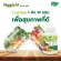 ผักเม็ด 14 ชนิด Veggie 14 เคล พาร์สเลย์ แครอท บีทรูต มะเขือเทศ กะหล่ำปลีแดง ฟักทอง ผักอัดเม็ด ผักแคปซูล เดอะ เนเจอร์ THE NATURE