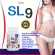 SL9 x 3 ขวด สารสกัดจากกระบองเพชร พริก ส้มแขก ไคโตซาน ถั่วขาว ชาเขียว เมล็ดกาแฟไม่คั่ว  อินูวิค เอสแอลไนน์ INUVIC
