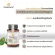 Vitanature+ Finger Root, Vitanger Plus products, Krachai extract Mixed with 4 bottles of bells
