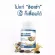 BENJA OIL SECURMIN เบญจออยล์ ซีเคอร์มิน 3 กระปุก แถม 3 กระปุก