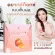 Panchita Peripe, Fiber Detochita Per PEACH FIBER DETOX by Nui Sujira, 7 sachets/box 1 box