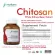 Chitosan White Kidney Bean Extract ไคโตซาน สารสกัดจากถั่วขาว x 1 ขวด morikami LABORATORIES โมริคามิ ลาบอราทอรีส์
