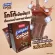 Amado Completo Cocoa Drink Amado Complete Cocoa Drink 10 sachets/box 1 box