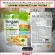 Giffarine Vegan multi plant protein วีแกน กิฟฟารีน โปรตีนพืช ถั่วเหลือง ถั่วลันเตา ไม่มีน้ำตาล รสหวาน อาหารเสริมเครื่องดื่มโปรตีน ทดแทนมื้ออาหาร