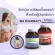 Set วิตามินเตรียมตั้งครรภ์ ทานได้ 2 เดือน Seres อิโนซิทอล  + Folic acid โฟลิก  วิตามินคนท้อง