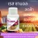 Restanol, food bran oil supplement, mixed from the bark and seeds of red grapes. And Gamma-Orezanol, capsule, reduce blemishes, white skin, far away from the disease