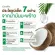 Cold coconut oil, Capsule, Giffarine, Coconut, Oil, Pure Coconut Oil, Organic Cold Extract