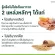 วีแกน โปรตีนกิฟฟารีน มัลติ แพลนท์ Giffarine Vegan Multi Plant Protein โปรตีนถั่วเหลืองถั่วลันเตาสีทอง ไม่มีแลคโตสไขมันคอ