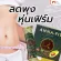 MVmall Anna-Fit อันนาฟิต กาแฟอะโวคาโด จำนวน 3 กล่อง