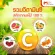 MVmall TAKARA COLLAGEN ทาคาระ คอลลาเจนผสมวิตามินซี จำนวน 2 กล่อง แถมฟรี 5 ซอง