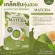 MATCHA GREEN TEA เครื่องดื่มคุมหิว รสชาเขียวมัทฉะ อิ่มนาน ควบคุมน้ำหนัก มัทฉะชงดื่มปรุงสำเร็จชนิดซอง จำนวน 1 กล่อง  7 ซอง