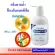 ครีมอาบน้ำป้องกันแบคทีเรีย กิฟฟารีน Antibacterial Shower Cream Giffarine
