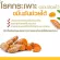 ขมิ้นชัน Curcuma-CE กิฟฟารีน จุกเสียดท้องอืดท้องเฟ้อ แผลในกระเพาะ ลดกรดในกระเพาะ
