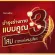 โสม 3 สายพันธุ์ กิฟฟารีน Ginseng 3G Giffarine ภูมิคุ้มกัน เหนื่อยล้า บำรุงหัวใจประสาทสมอง