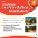 Red oranges from Italy. Red Orange Giffarine mixed with berries, combined, smooth, clear skin. Reduce dull skin, inflammation Antioxidant