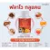 ฟลาโวกลูแคน Flavo Glucan ปรับสมดุลระบบภูมิคุ้มกันร่างกาย