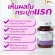 ซื้อเซตถูกกว่า อาโมนิ แม็กไนท์ Armoni Magnight วิตามินเรื่องการนอนหลับ บำรุงสมอง