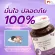 ซื้อเซตถูกกว่า อาโมนิ แม็กไนท์ Armoni Magnight วิตามินเรื่องการนอนหลับ บำรุงสมอง