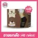 Sell ​​48 boxes. Lansley Cocoa Plus Lancella Cocoa Plus 7 sachets/ 1 box by Beauty Buffet