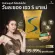 Chame 'Sye S Plus Chamesay S Plus 10 sachets
