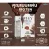 WHEY PROTEIN ISOLATE COCOA เวย์โปรตีน ไอโซเลท รสโกโก้ จำนวน 1 กล่อง 7 ซอง ปริมาณรวม 315 กรัม