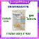 โปรตีนพืช กิฟฟารีน สูตร ไม่หวาน วีแกน มัลติ แพลนท์ โปรตีน Vegan Multi Plant Protein Giffarine เวย์โปรตีน