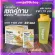 โปรตีนพืช กิฟฟารีน สูตร ไม่หวาน วีแกน มัลติ แพลนท์ โปรตีน Vegan Multi Plant Protein Giffarine เวย์โปรตีน