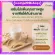 โปรตีนพืช กิฟฟารีน สูตร ไม่หวาน วีแกน มัลติ แพลนท์ โปรตีน Vegan Multi Plant Protein Giffarine เวย์โปรตีน