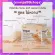 โปรตีนพืช กิฟฟารีน สูตร ไม่หวาน วีแกน มัลติ แพลนท์ โปรตีน Vegan Multi Plant Protein Giffarine เวย์โปรตีน