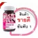 Hi Collagen Zinc Colla C. Collagen GET Health S.K.D 30 tablets