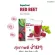 NARAH SUPER FOOD CHRISTMAS SET FOR KIDS RED BEET & GREEN JUICE สำหรับเด็กทานผักน้อย ทานผักครบ 5 สี