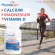 Calcium, magnesium, vitamin D, x 1 bottle, Calcium Magnesium Vitamin D Farm, Pharmatech, 30 bottles
