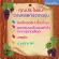 กิฟฟารีน Giffarine เกรป ซี-อี Grape C E สารสกัดจากเมล็ดองุ่น 50 มก. ผสมวิตามินซี, อี, เบต้าแคโรทีน และซีลีเนียม ยับยั้งเซลล์มะเร็งเต้านม 30 แคปซูล