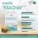 IYA Krua white, concentrated formula, KRARACAI 60 capsule, buy 1 get 1 free, anti -virus anti -virus box. Reduce inflammation, infection