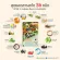 Charnn Plant based Protein ฌาน อาหารเสริม โปรตีนจากพืช 100% มีสารสกัดมากถึง 36 ขนิด นมวัวถั่วเหลืองคอเลสเตอรอลไขมัน