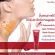 คู่จิ้น ครีมทาคอ ครีมลดเลือน ริ้วรอยผิวคอ Giffarine Astaxanthin + Superme Red Orange Neck Cream ดูแลผิวคอดูอ่อนวัย