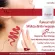 คู่จิ้น ครีมทาคอ ครีมลดเลือน ริ้วรอยผิวคอ Giffarine Astaxanthin + Superme Red Orange Neck Cream ดูแลผิวคอดูอ่อนวัย