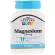 21st Century,แมกนีเซียม 21st Century, Magnesium, 250 mg, 110 Tablets
