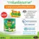 4 Get 2 Great Value AWL ALGAL OIL DHA CHAWALLE 30 capsules only 2,580 baht.