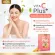 vita C plus คอลลาเจนบำรุงผิว วิตามินผิวใส ผิวขาวกระจ่างใส ลดสิว ฝ้า กระ จุดด่างดำ อาหารเสริมบำรุงผิว ปลอดภัย มีอย.