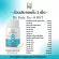 Dii Body สูตร +-8 BST วิตามินและแร่ธาตุจำเป็นช่วงคุมน้ำหนัก30เม็ดสีฟ้า