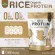 Organic Rice Protein โปรตีนจากข้าว ออร์แกนิค 100%  ปลอด GMO ปลอดกลูเตน โปรตีนสูง จำนวน 1 ถุง ปริมาณ 1,000 กรัม ทานได้ 33 ครั้ง