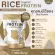 Organic Rice Protein โปรตีนจากข้าว ออร์แกนิค 100%  ปลอด GMO ปลอดกลูเตน โปรตีนสูง จำนวน 1 ถุง ปริมาณ 1,000 กรัม ทานได้ 33 ครั้ง
